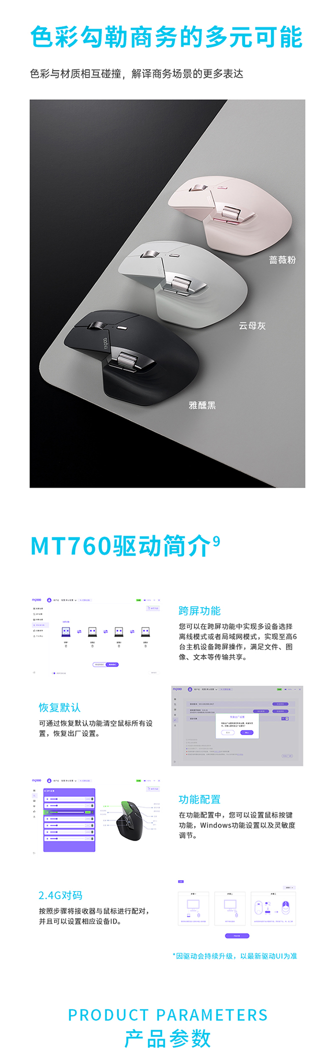 MT760系列详情页_07.jpg