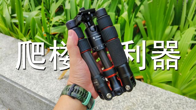 为什么富图宝 M-4C PRO 会被称为摄影师的爬楼利器