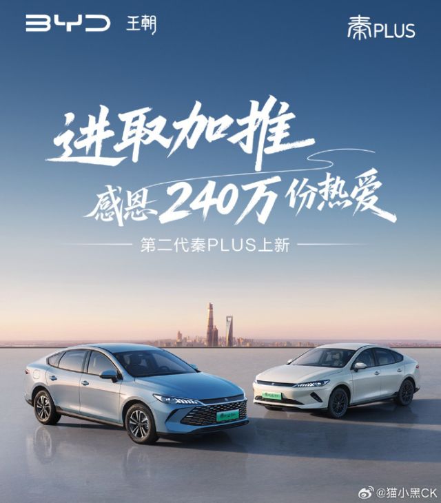  年轻人第一辆节能耐造的首选，比亚迪二代秦