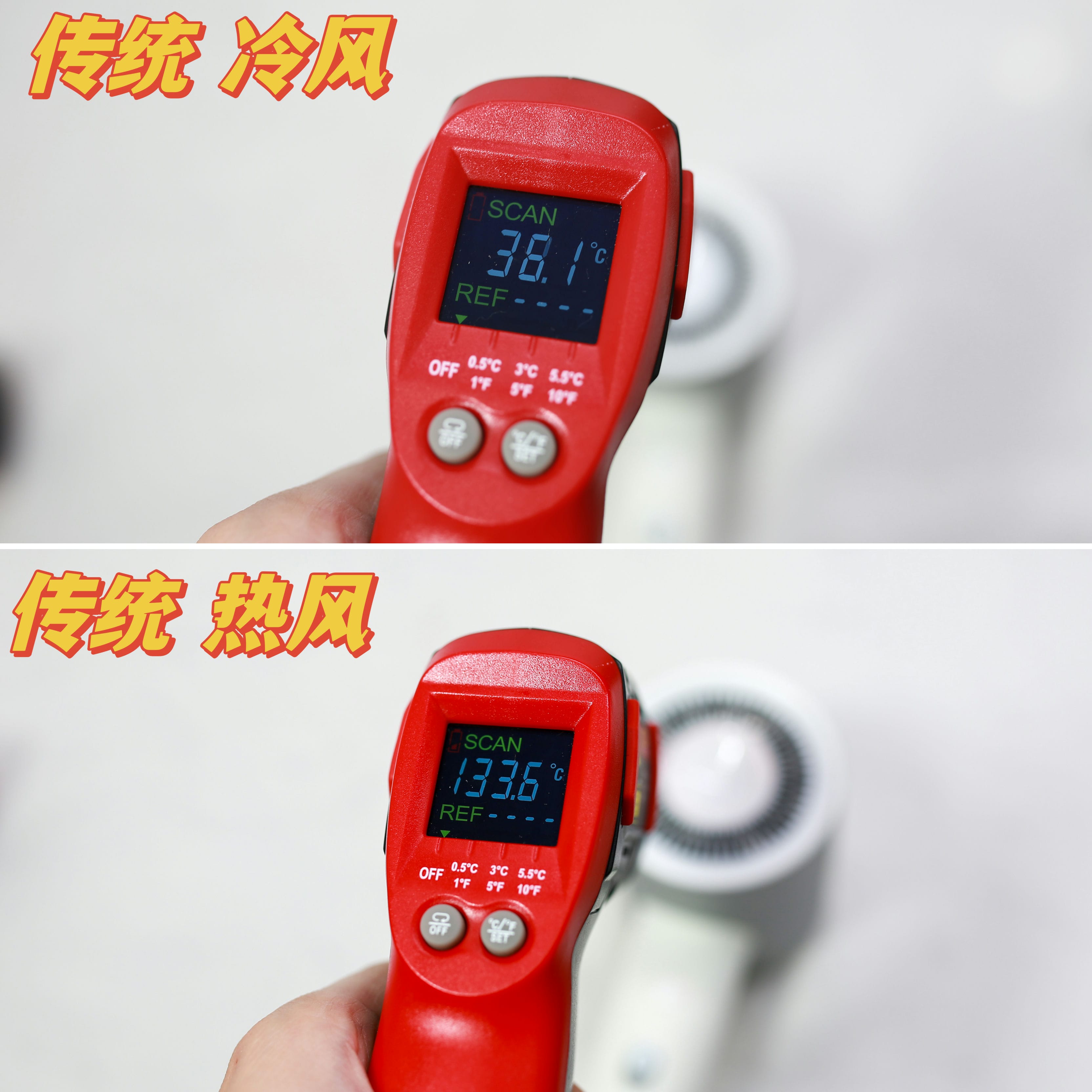 传统吹风机 冷风和热风的温度