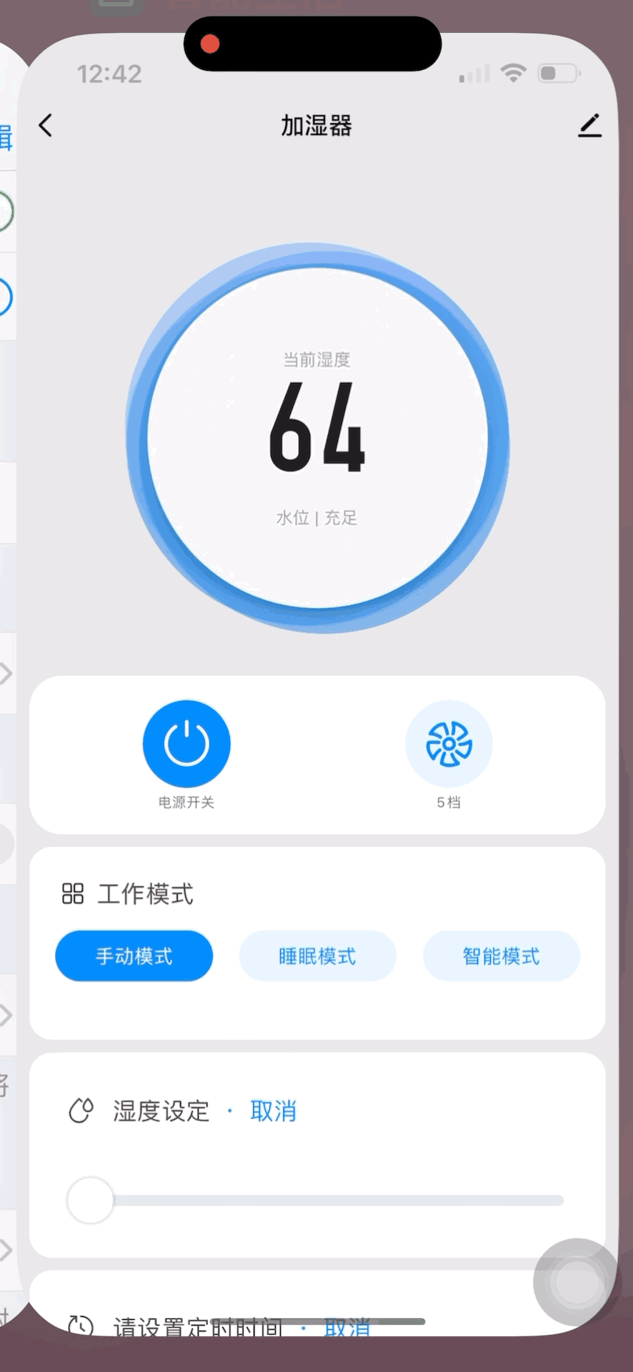 手机app上