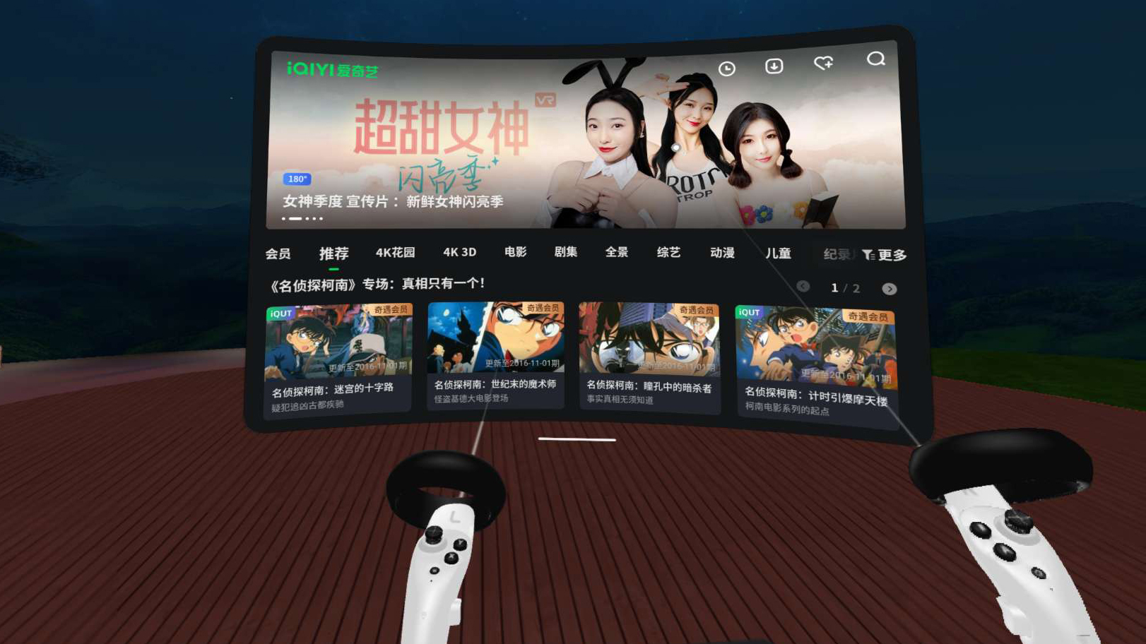QIYU20230317193201